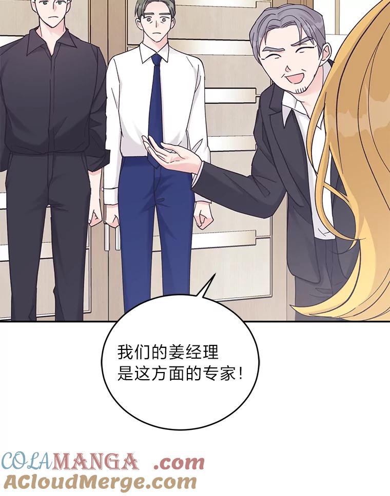 《嘴唇借我》30.威胁 第5页