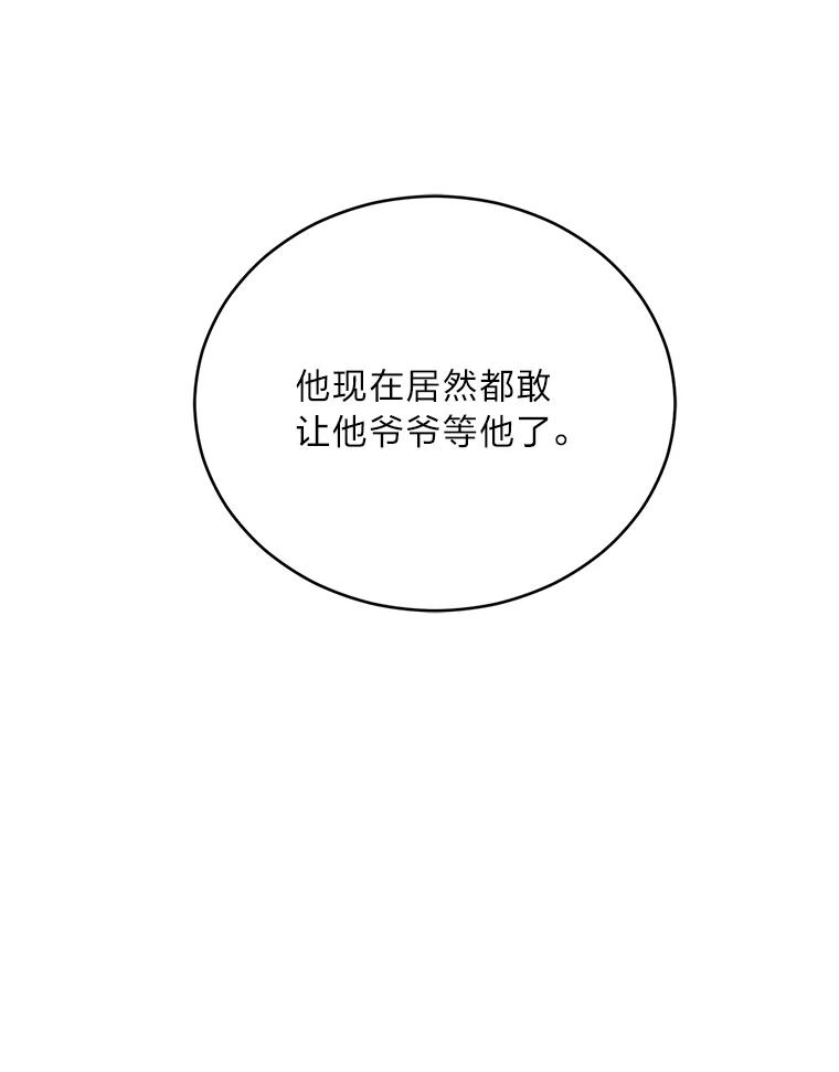 《嘴唇借我》30.威胁 第23页