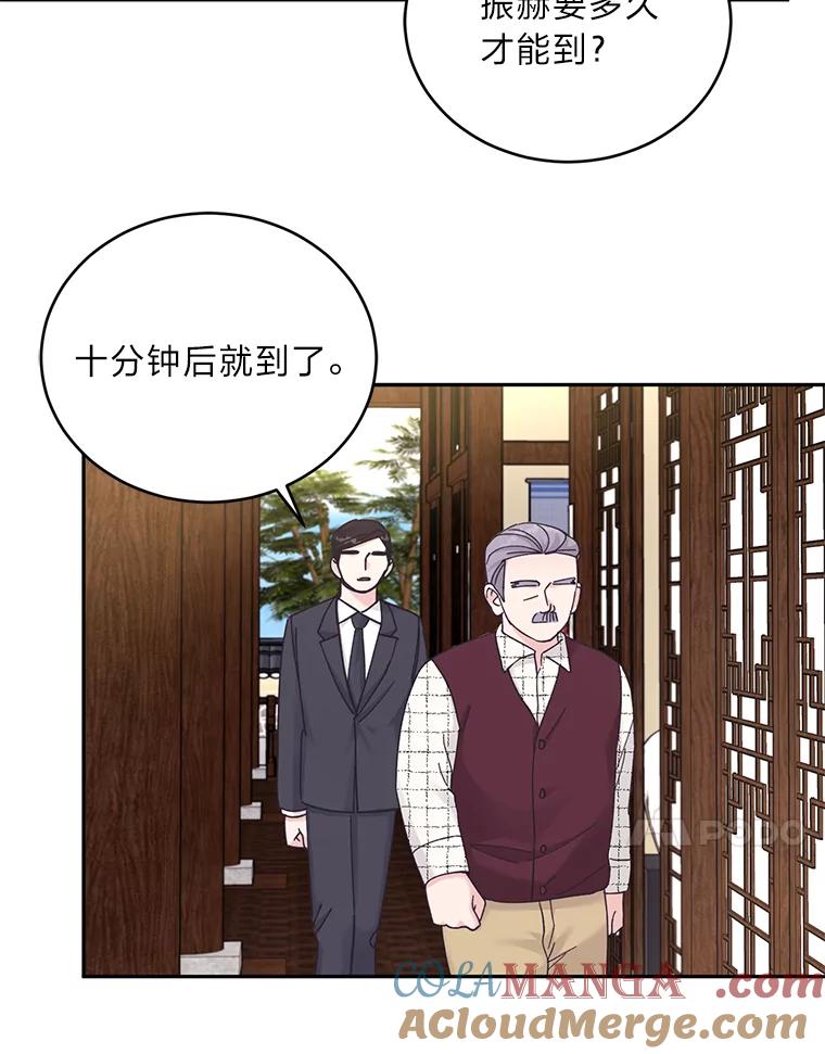 《嘴唇借我》30.威胁 第21页