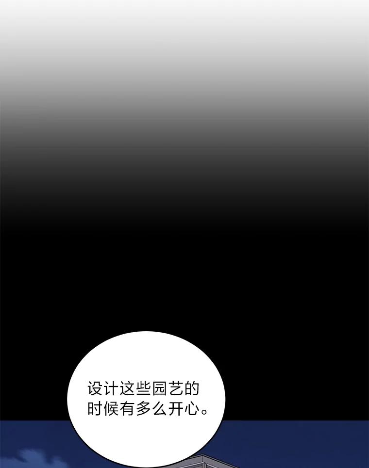 《嘴唇借我》30.威胁 第62页