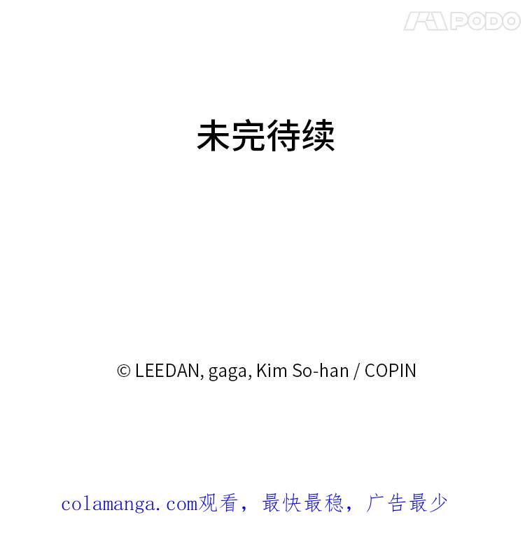 《嘴唇借我》30.威胁 第111页