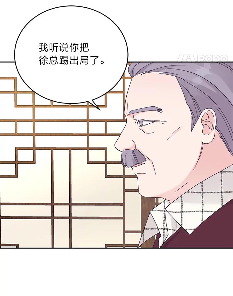 《嘴唇借我》30.威胁 第51页
