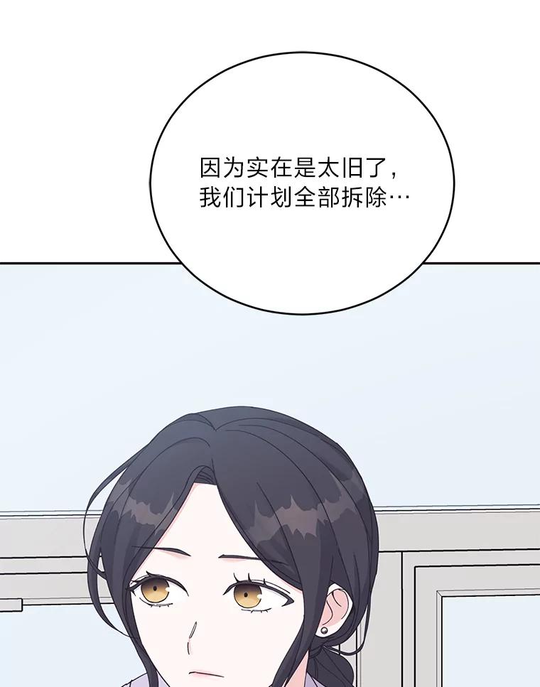 《嘴唇借我》30.威胁 第59页