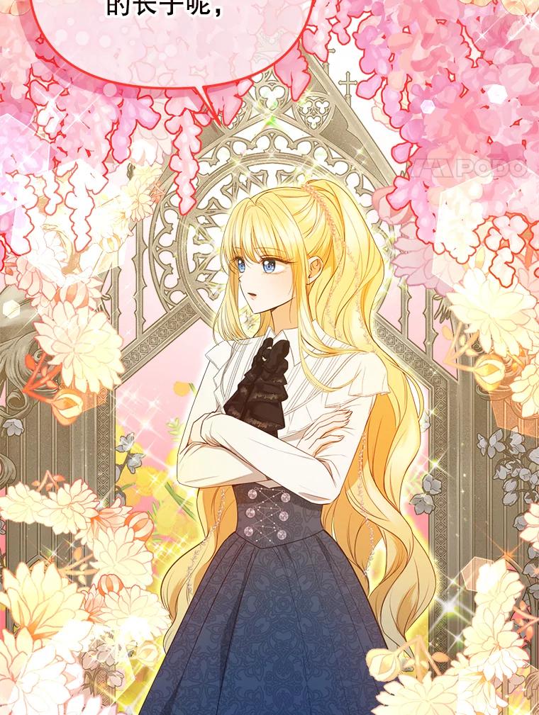 《圣女大人已黑化》29.手绢 第62页