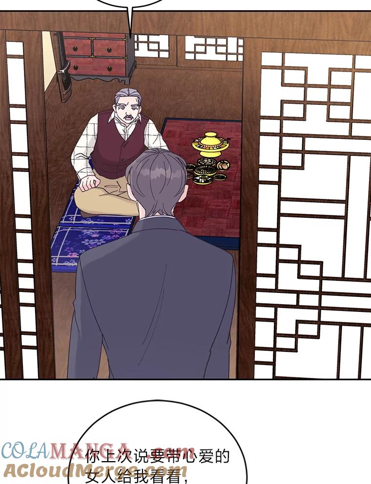 《嘴唇借我》30.威胁 第49页