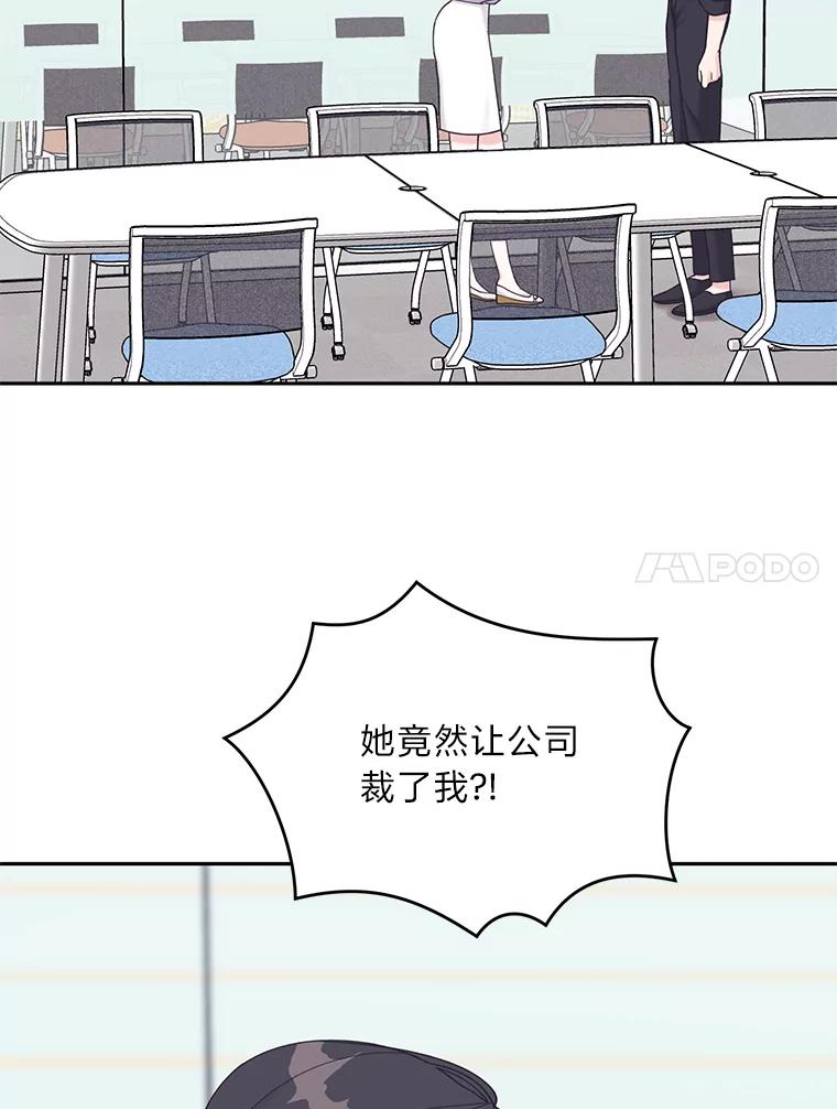 《嘴唇借我》31.梅根·李 第11页