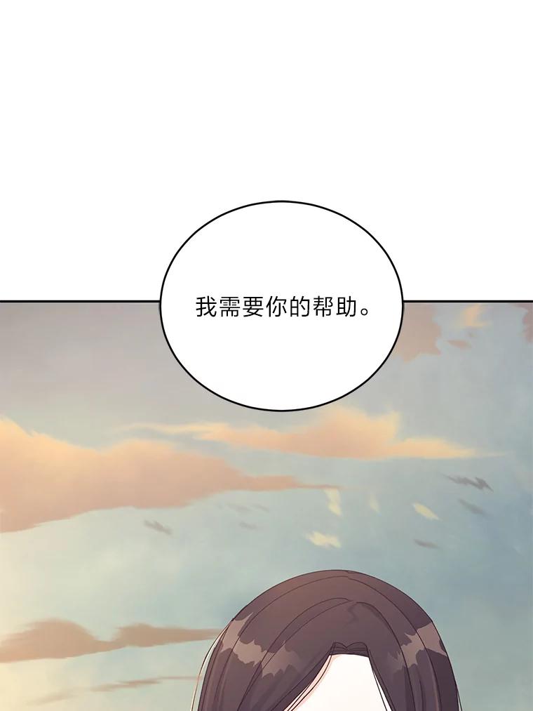 《嘴唇借我》31.梅根·李 第36页