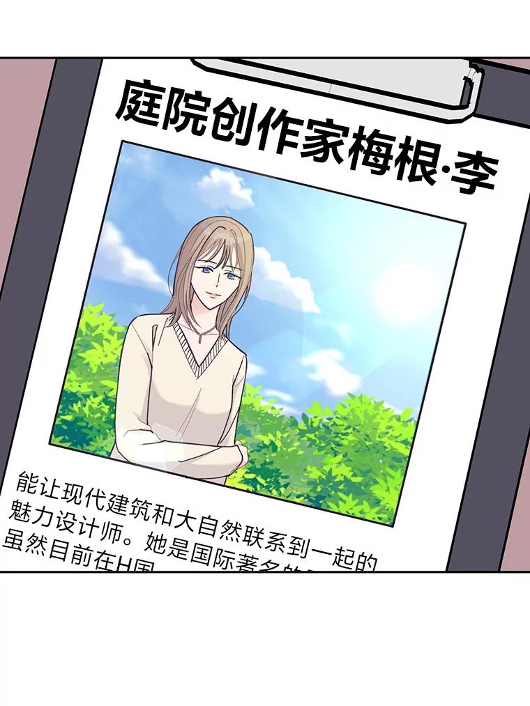 《嘴唇借我》31.梅根·李 第115页