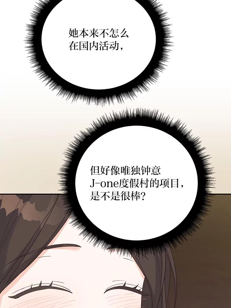 《嘴唇借我》31.梅根·李 第122页
