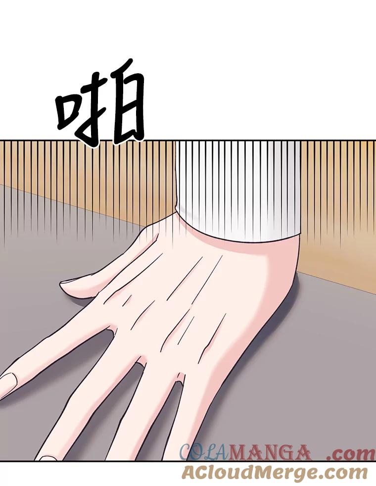 《嘴唇借我》31.梅根·李 第105页