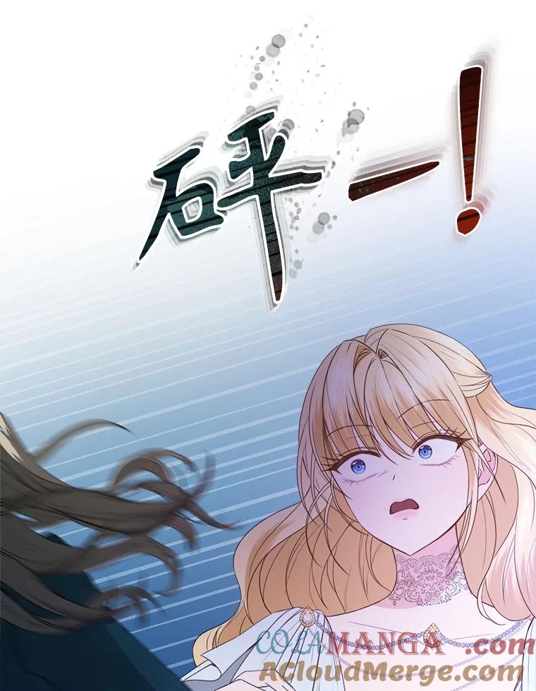 《圣女大人已黑化》30.狩猎大会 第105页