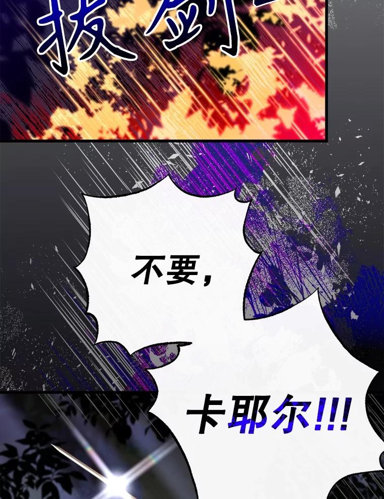 《圣女大人已黑化》30.狩猎大会 第123页