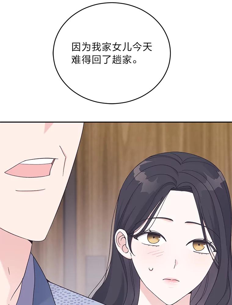 《嘴唇借我》31.梅根·李 第43页