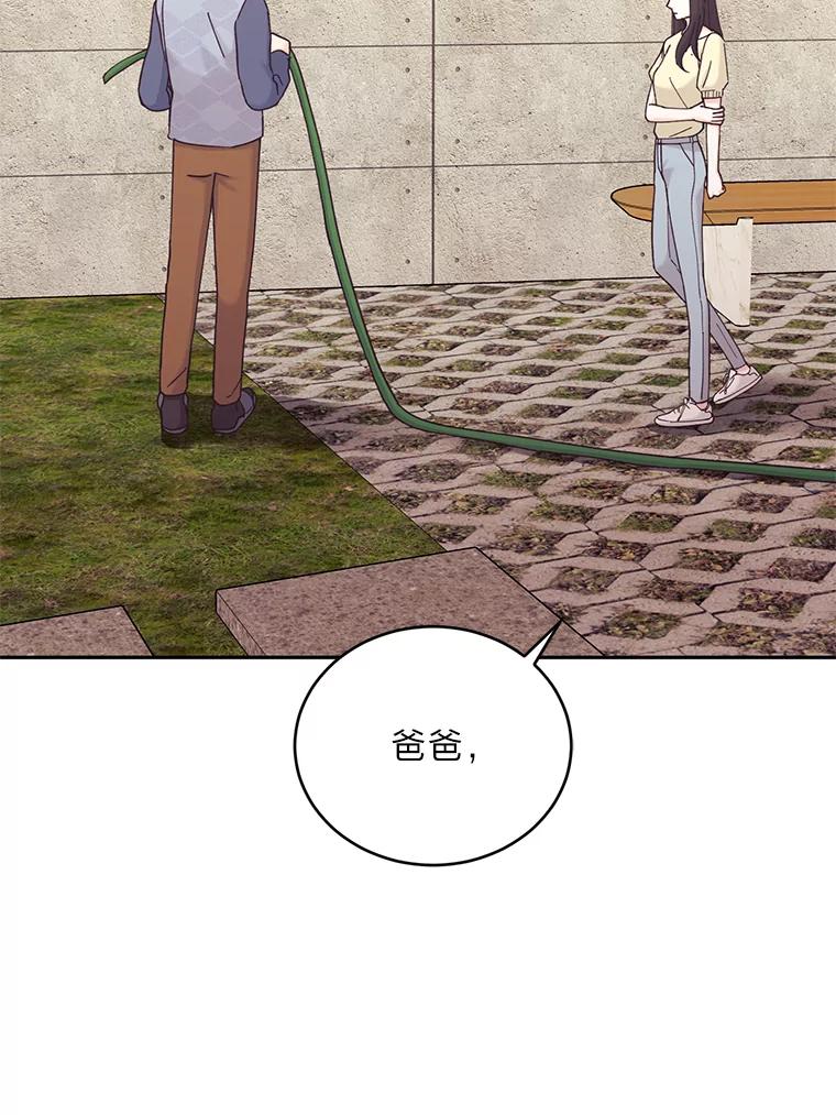 《嘴唇借我》31.梅根·李 第35页