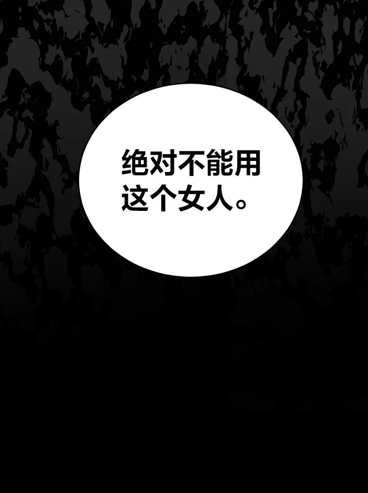 《嘴唇借我》31.梅根·李 第127页