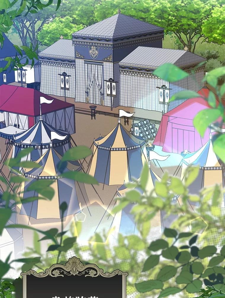 《圣女大人已黑化》30.狩猎大会 第3页