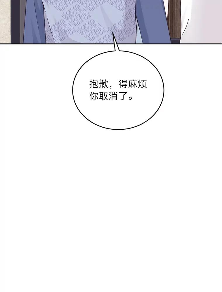 《嘴唇借我》31.梅根·李 第42页