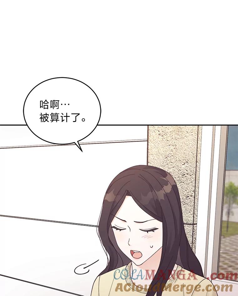 《嘴唇借我》31.梅根·李 第69页
