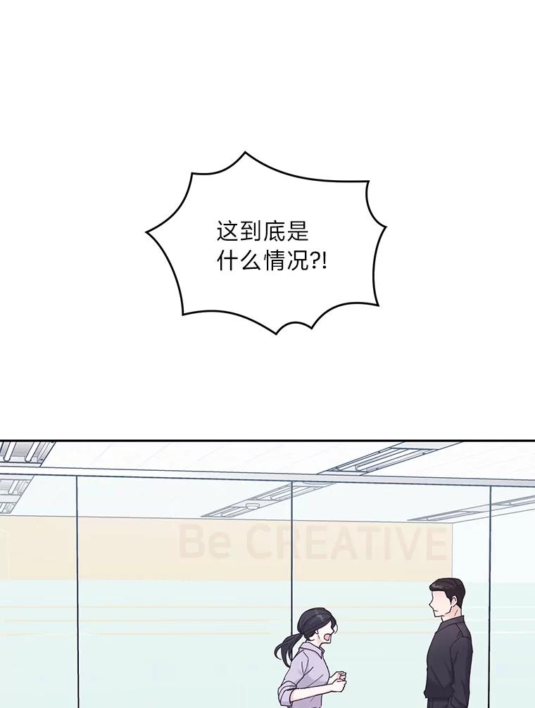 《嘴唇借我》31.梅根·李 第10页