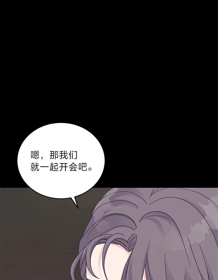 《嘴唇借我》31.梅根·李 第102页