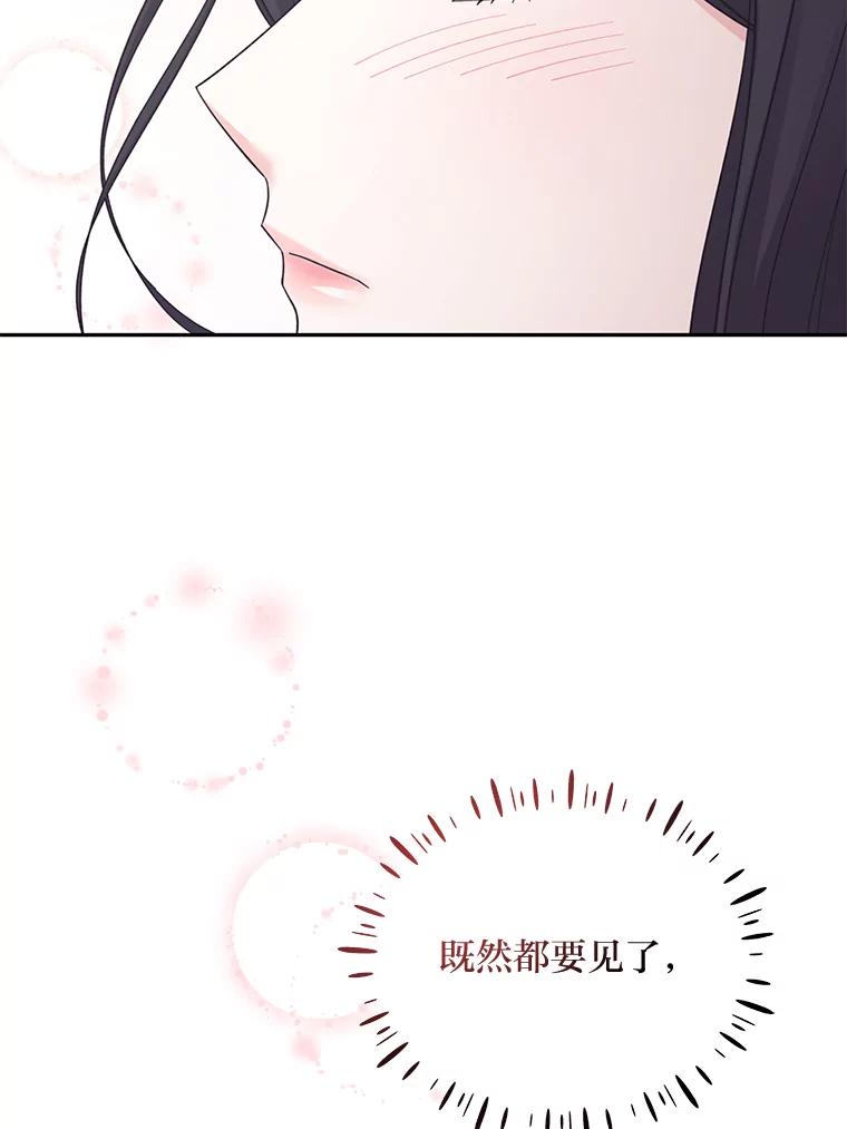《嘴唇借我》31.梅根·李 第74页