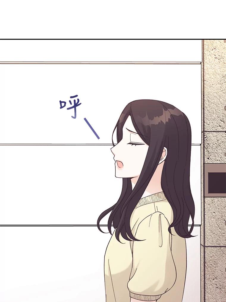 《嘴唇借我》31.梅根·李 第72页