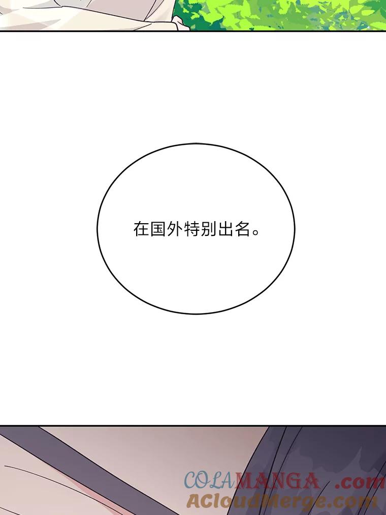 《嘴唇借我》31.梅根·李 第117页
