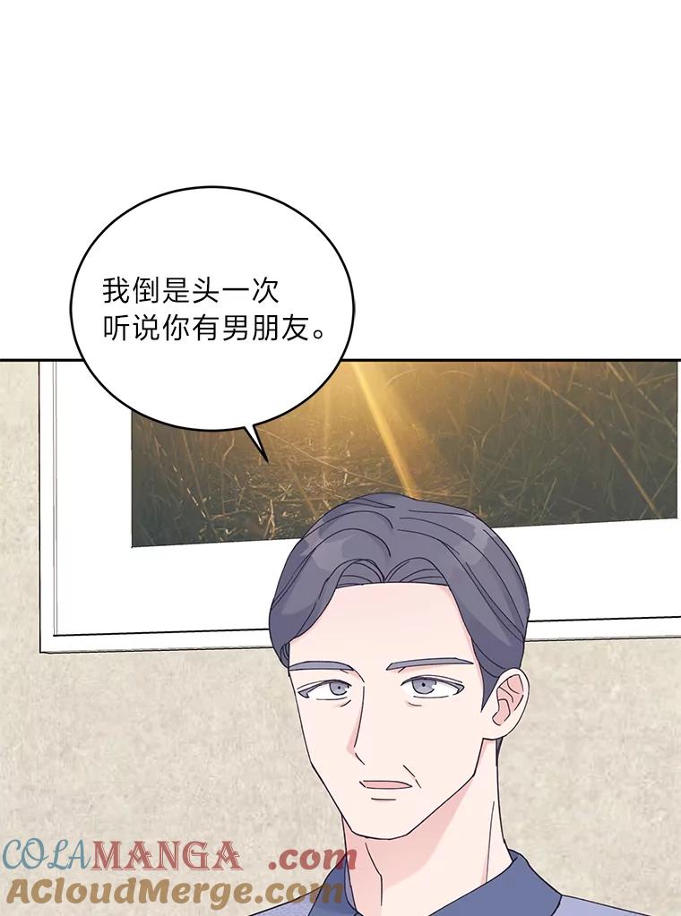 《嘴唇借我》31.梅根·李 第53页
