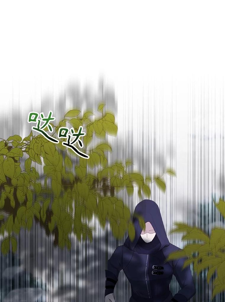 《圣女大人已黑化》30.狩猎大会 第36页