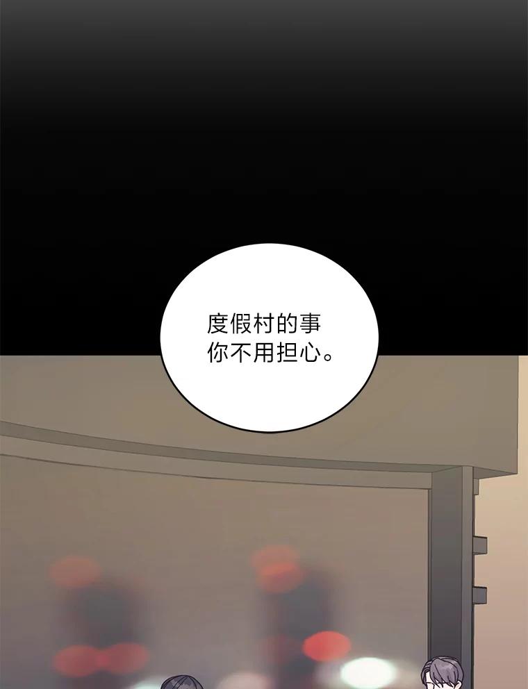 《嘴唇借我》31.梅根·李 第87页