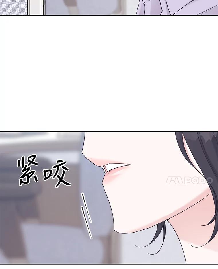 《嘴唇借我》31.梅根·李 第24页