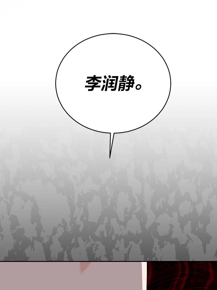 《嘴唇借我》31.梅根·李 第124页