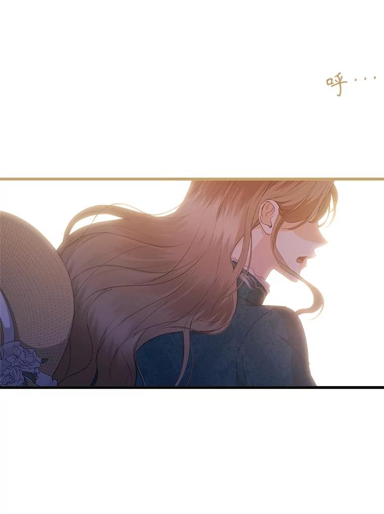 《圣女大人已黑化》30.狩猎大会 第39页