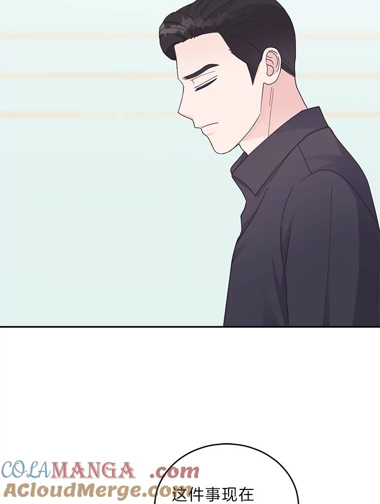 《嘴唇借我》31.梅根·李 第13页