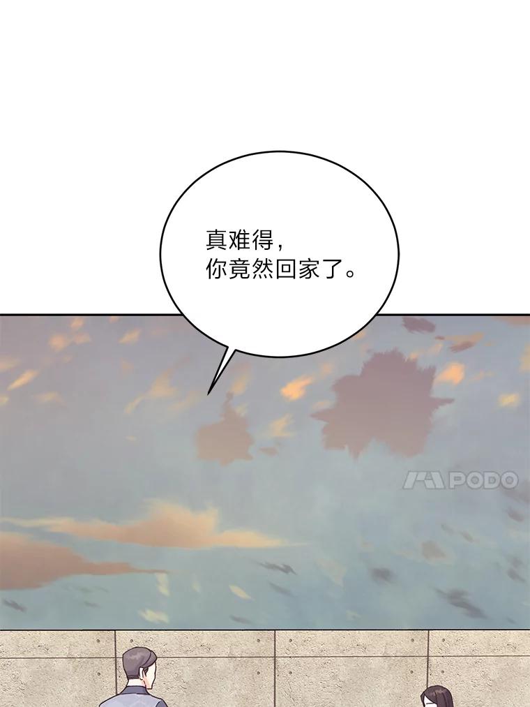 《嘴唇借我》31.梅根·李 第34页