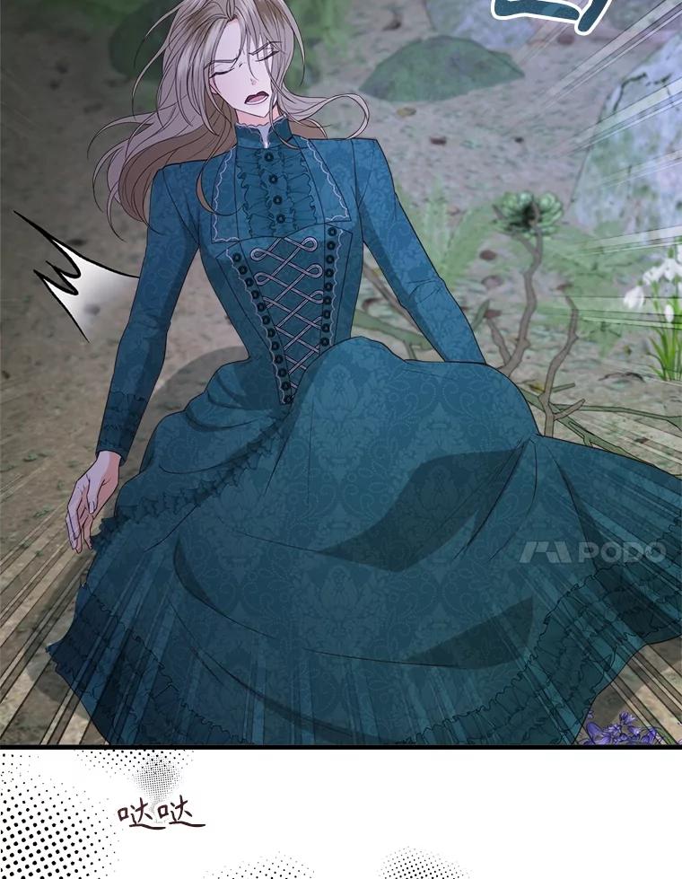 《圣女大人已黑化》30.狩猎大会 第107页