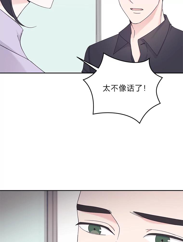 《嘴唇借我》31.梅根·李 第16页