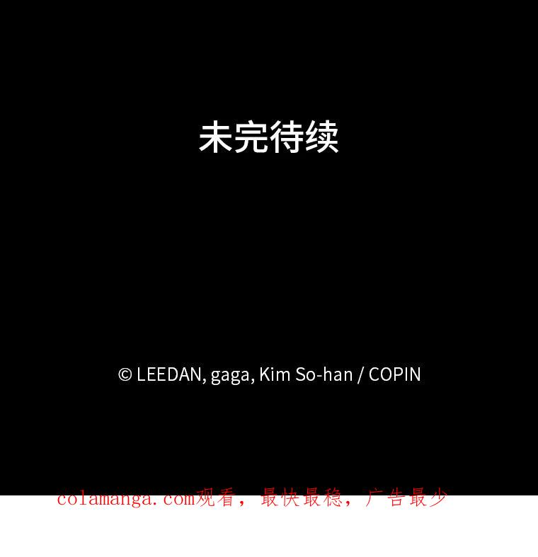 《嘴唇借我》31.梅根·李 第128页