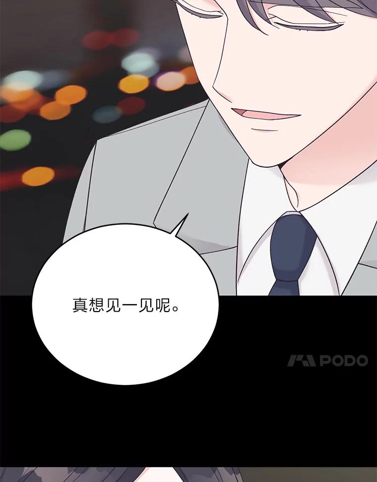 《嘴唇借我》31.梅根·李 第96页