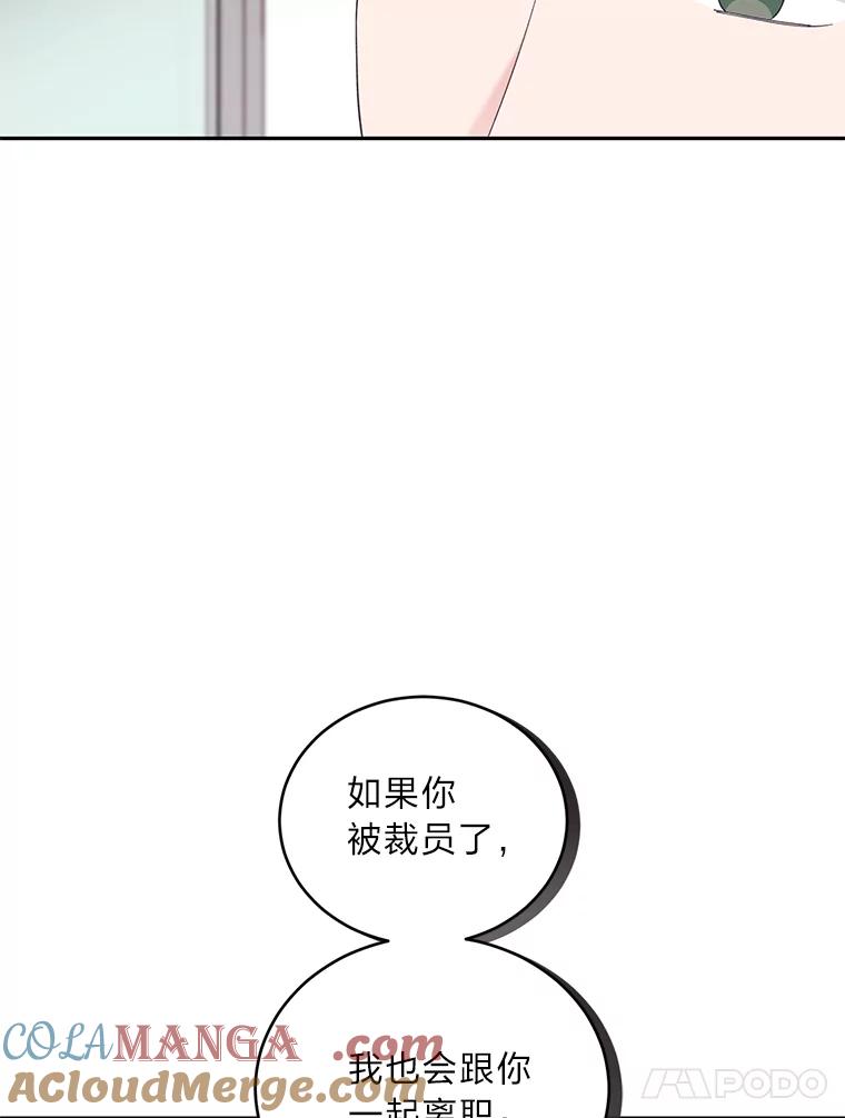 《嘴唇借我》31.梅根·李 第17页