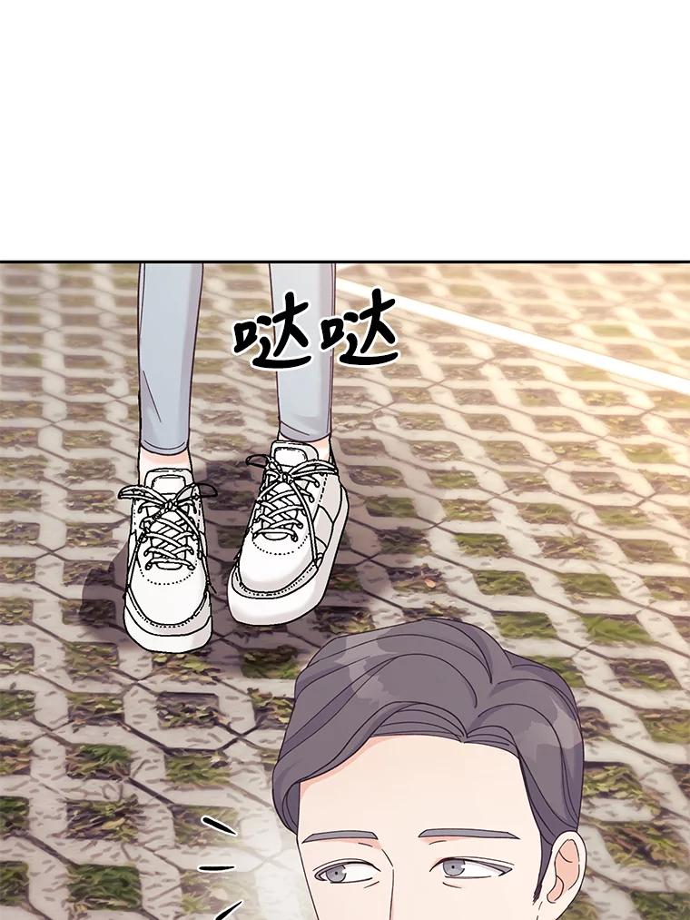 《嘴唇借我》31.梅根·李 第32页