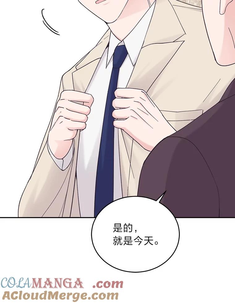 《嘴唇借我》31.梅根·李 第109页