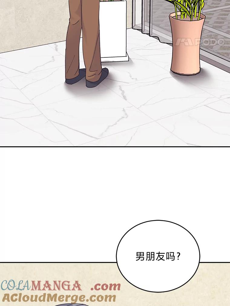 《嘴唇借我》31.梅根·李 第77页