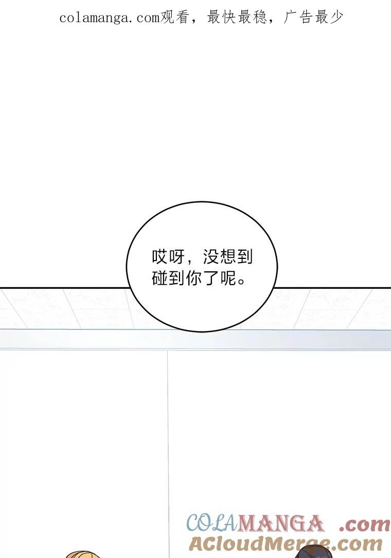 《嘴唇借我》31.梅根·李 第1页