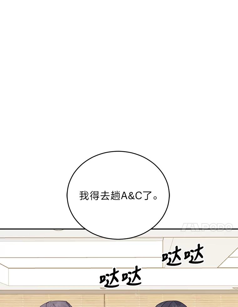 《嘴唇借我》31.梅根·李 第106页