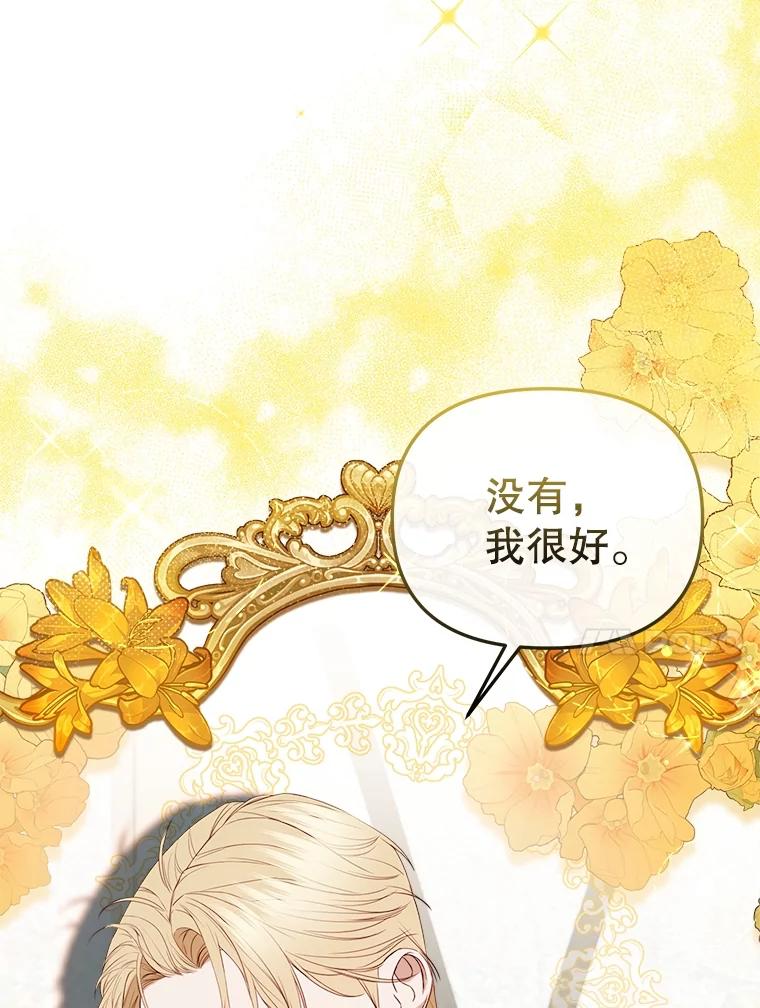 《圣女大人已黑化》30.狩猎大会 第10页