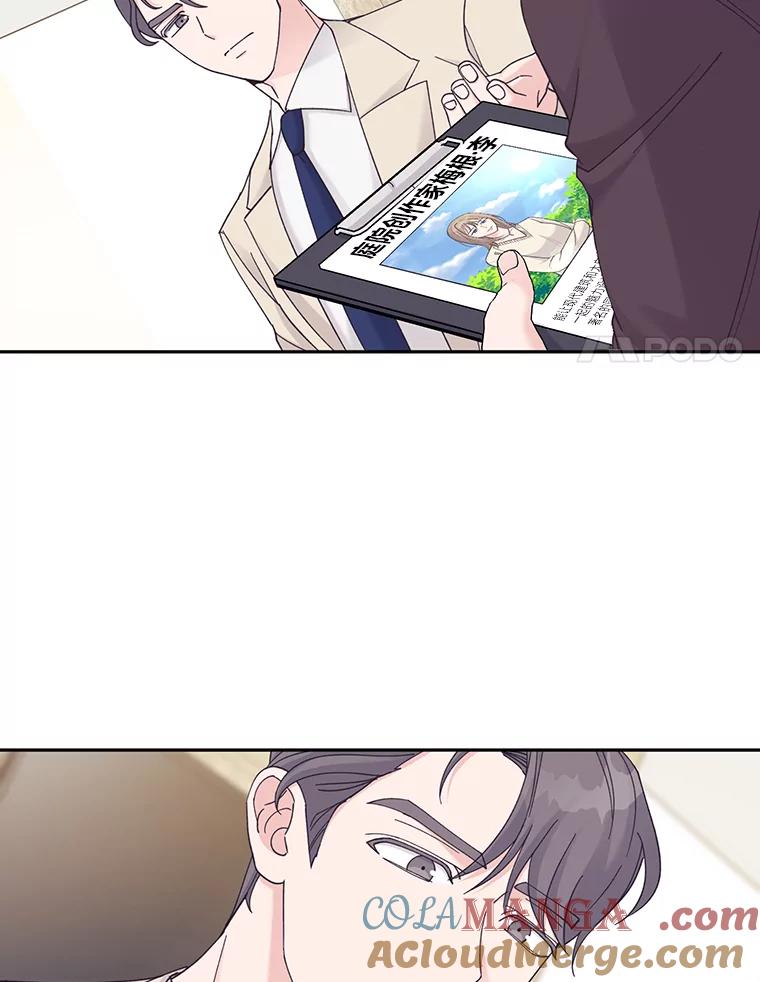 《嘴唇借我》31.梅根·李 第113页