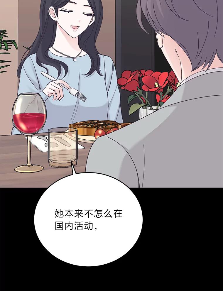 《嘴唇借我》31.梅根·李 第92页