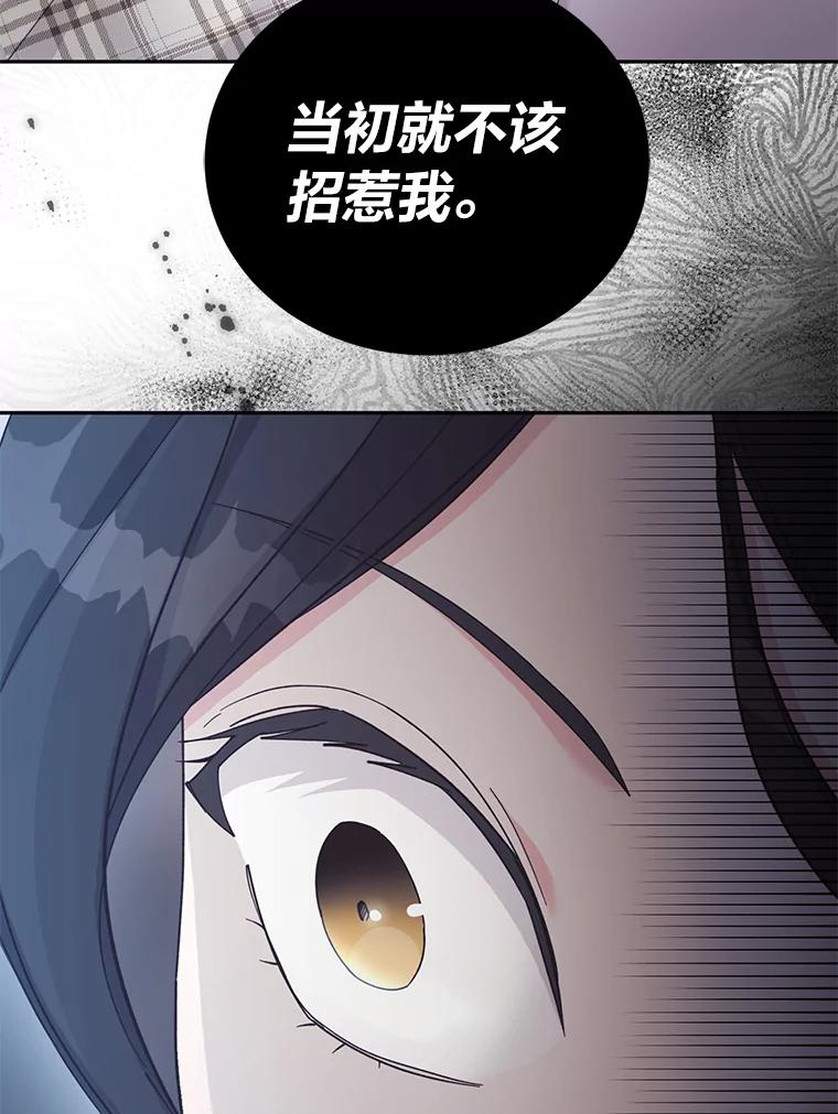 《嘴唇借我》31.梅根·李 第6页