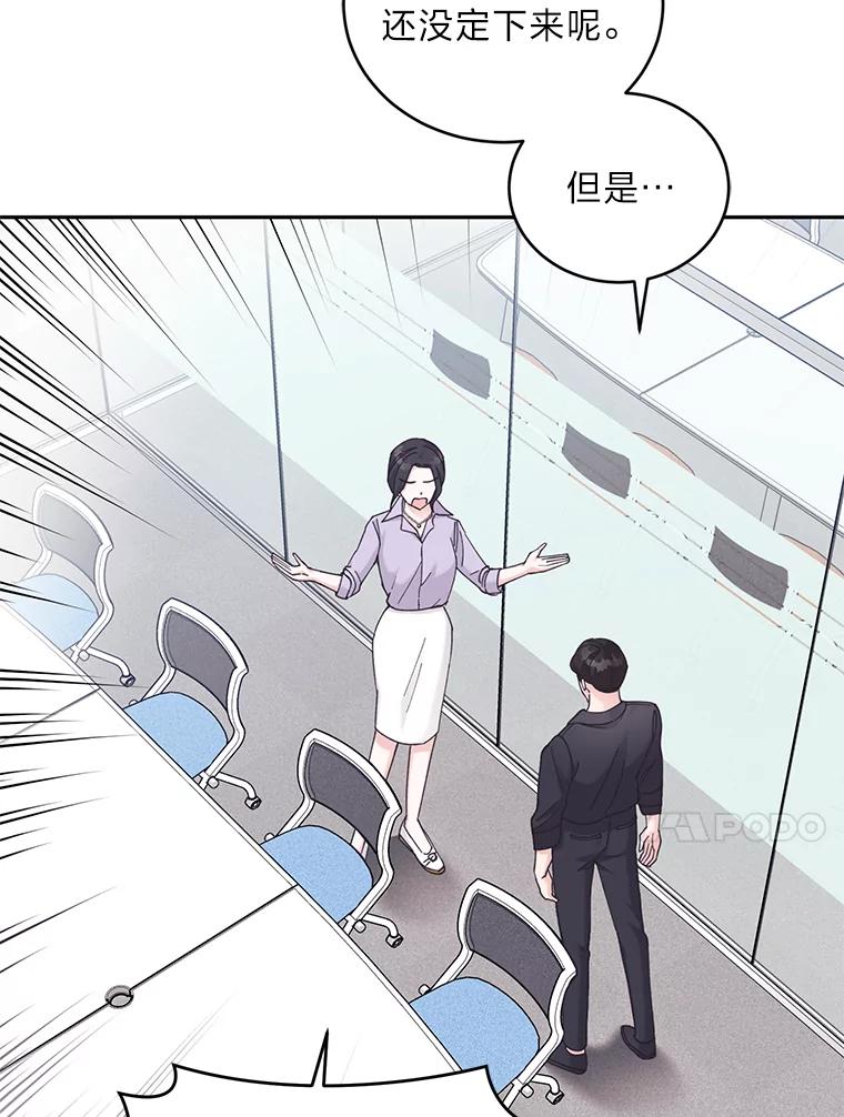 《嘴唇借我》31.梅根·李 第14页